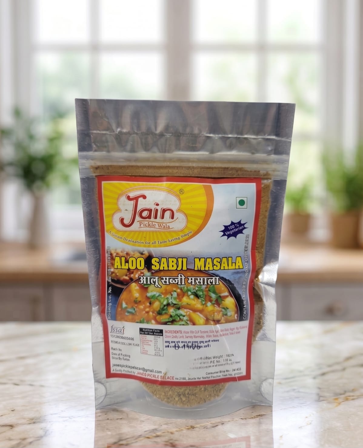 alloo sabzi masala